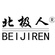 Shijiazhuang Beijiren Electric Appliance Co., Ltd