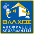 ΑΠΟΦΡΑΞΕΙΣ ΒΛΑΧΟΣ ΡΑΦΗΝΑ ΛΟΥΤΣΑ