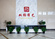 Hangzhou Shuangjin Textile Co.,Ltd